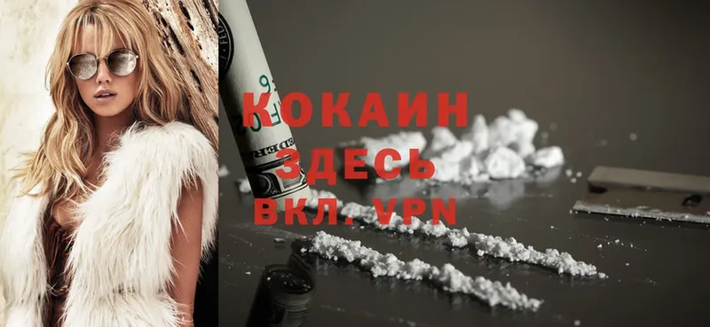 Cocaine 97%  хочу   Кимры 