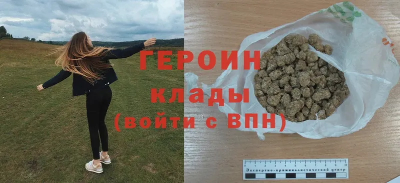 Героин Heroin  Кимры 