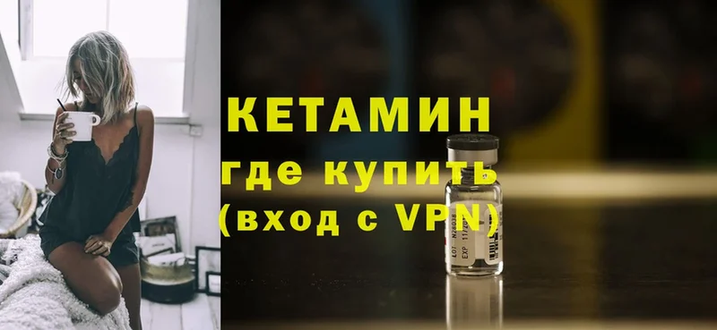 КЕТАМИН ketamine  блэк спрут ссылка  Кимры  сколько стоит 